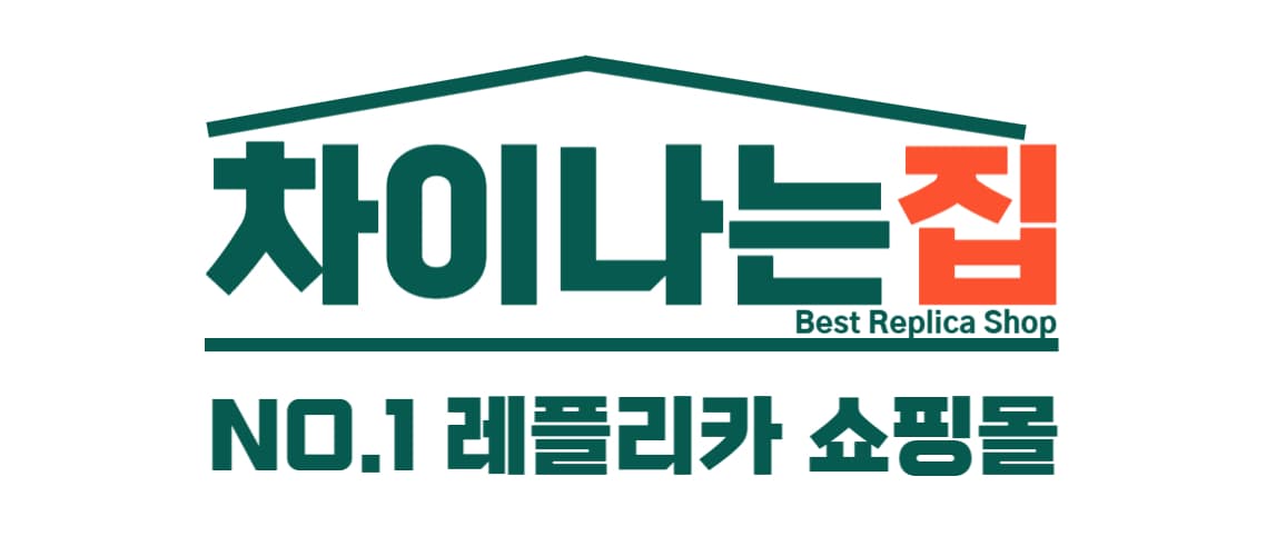명품 레플리카 쇼핑몰에서 얻는 만족감